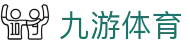 九游(体育)官网-在线体育游戏娱乐平台
